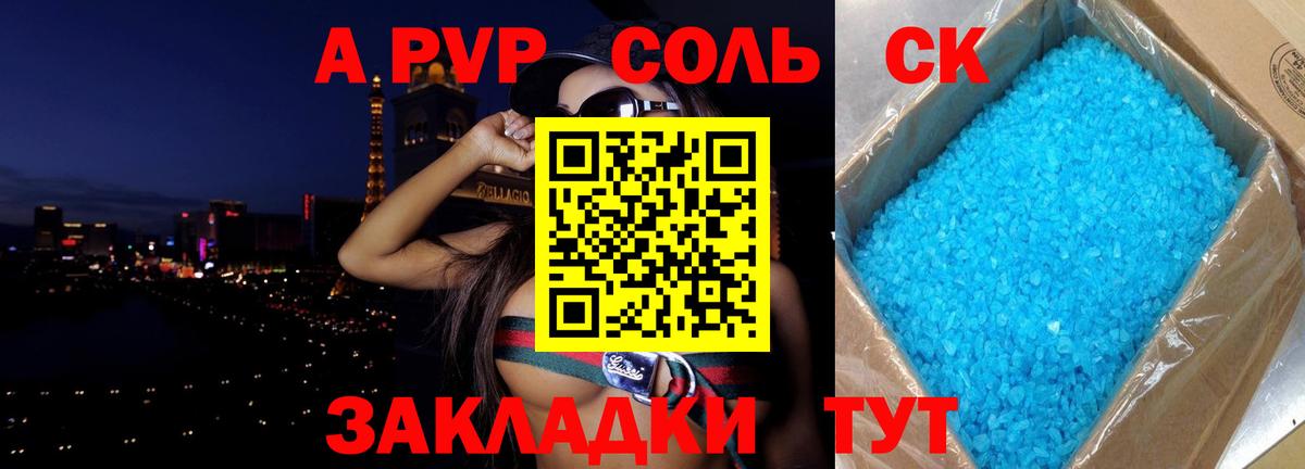А ПВП кристаллы  A-PVP VHQ  Вход с VPN  Воронеж  А ПВП кристаллы 