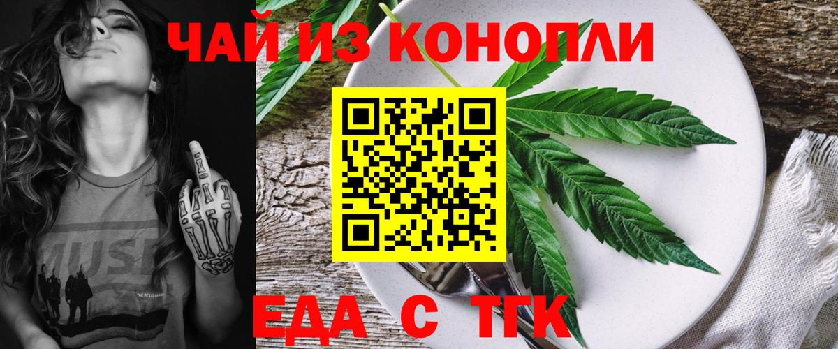 Canna-Cookies конопля  Вход с VPN  Воронеж 