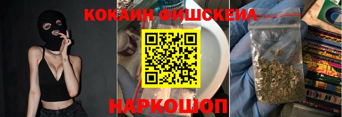Воронеж  COCAIN  Cocaine 99%  Вход с VPN  КОКАИН Columbia 
