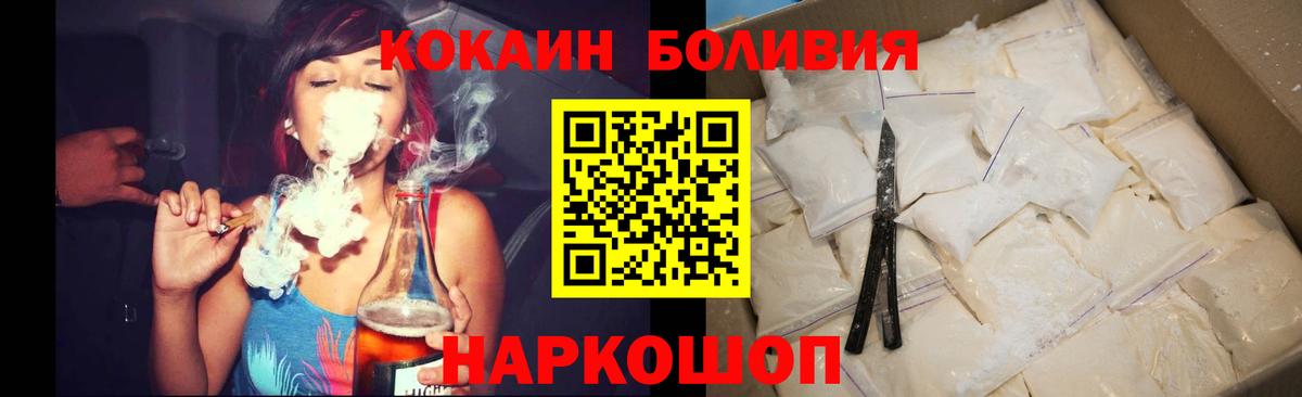 КОКАИН Fish Scale Воронеж