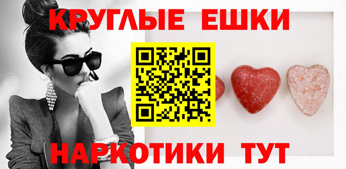 Экстази диски  ЭКСТАЗИ 99%  где найти   Вход с VPN  Воронеж 