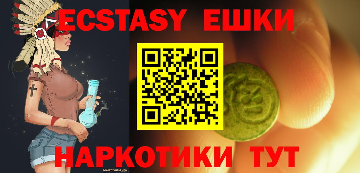 Экстази диски Воронеж