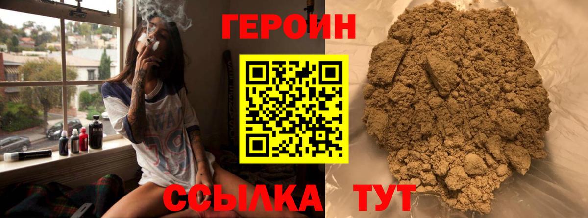 ГЕРОИН гречка  Вход с VPN  Воронеж 