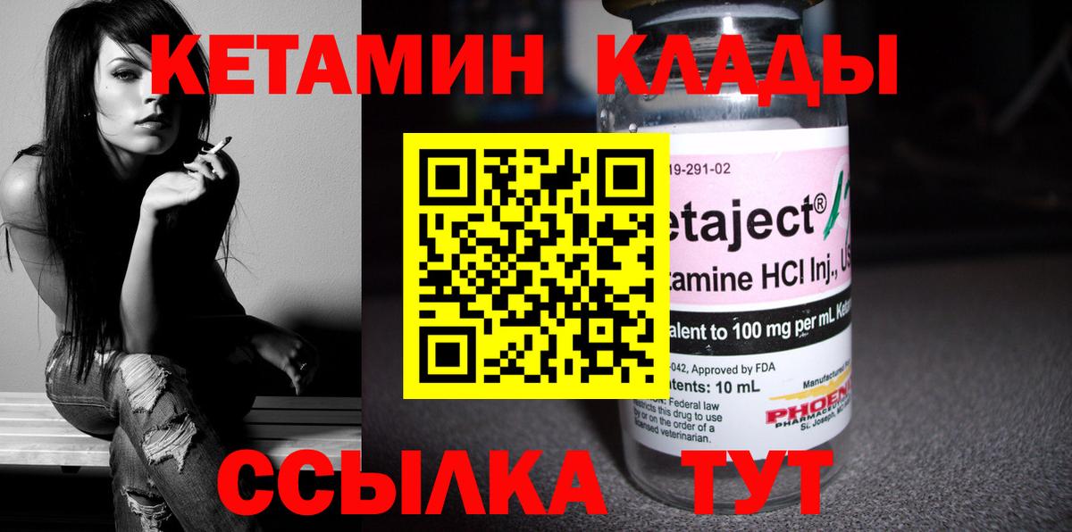 Воронеж  Кетамин ketamine  Вход с VPN  КЕТАМИН VHQ 