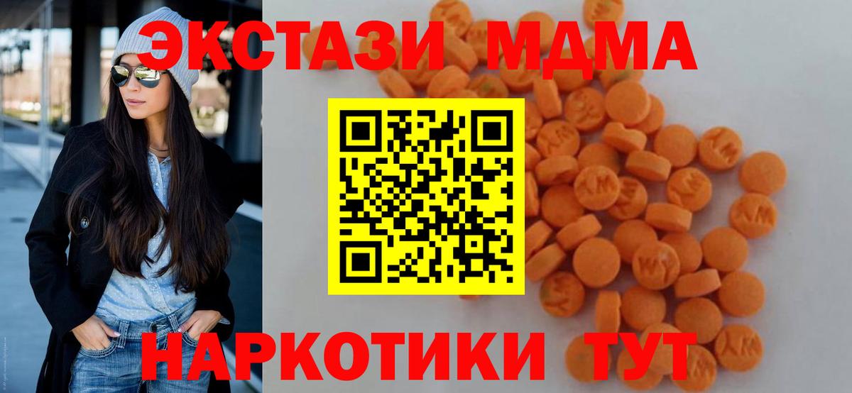 МДМА молли Воронеж