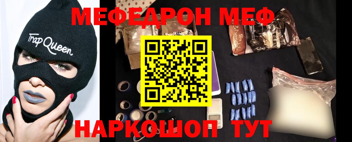 Воронеж  МЯУ-МЯУ VHQ  Мефедрон mephedrone  МЯУ-МЯУ  Вход с VPN 