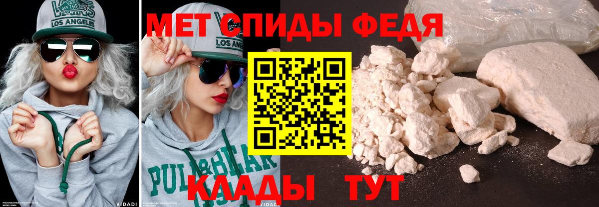 Метамфетамин пудра  Вход с VPN  Воронеж  Метамфетамин пудра 