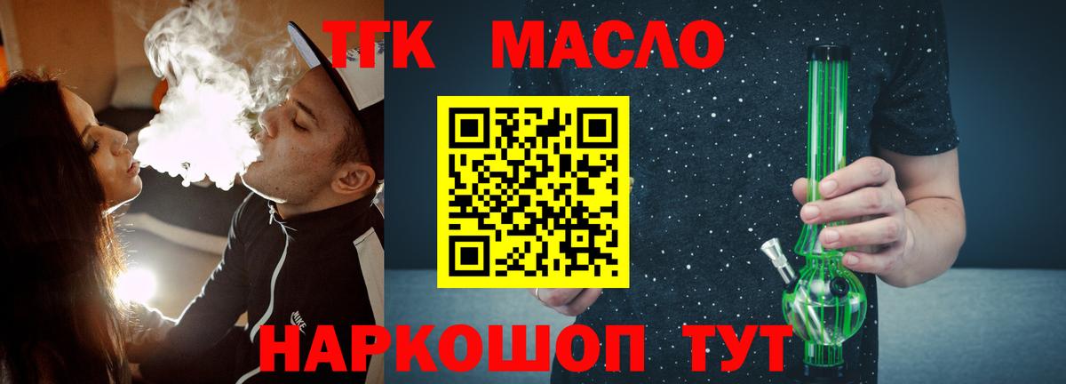 Дистиллят ТГК Wax  Вход с VPN  Воронеж 